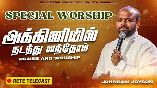 🔴🅻🅸🆅🅴PRAYER 2024 | ஜெயம் | JOHNSAM JOYSON | DAVIDSAM JOYSON | 8764343546464