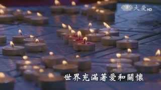 【愛與關懷】為尼泊爾祈福 - 20150506 - 10