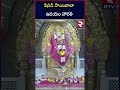 షిరిడి సాయిబాబా ఉదయం హారతి | Shirdi Sai Baba Aarti | Shirdi Saibaba Morning Arati | RTV