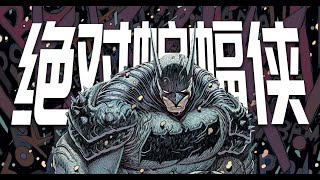 Motion Comics: The First Fight of Absolute Batman