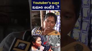 Hyderabad Famous kumari Aunty Business Stopped By Youtubers ..! | #streetfood #cmrevanthreddy