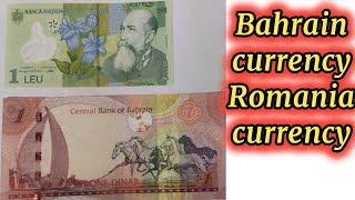 Bahrain Dinar and Romanian Leu || 1 dinar vs 1 leu!!  comparison Between tow currency