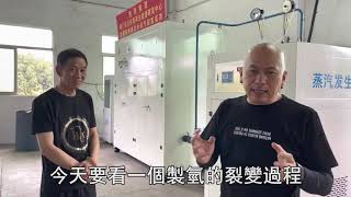 華記4月29珠海報導：能源革命「氫」H2O水轉成氫（燃料）用水蒸氣分解金屬裂變技術，即時化成燃科制造熱能，現場親身感受嘆為觀止，未來綠色和平能源，不會引發石油戰爭、不會引起核輻射及任何副作用。