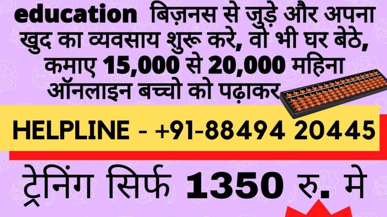 Abacus Teacher Training Course Youtube