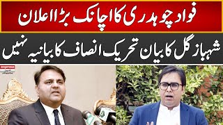 Breaking News | Fawad Chaudhry's Sudden Big Announcement | Express News | ID1P