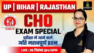 RRB | UP CHO | BIHAR | RAJASTHAN CHO Classes | Special Top MOST MCQ's Classes #13 By Ritu ma'am