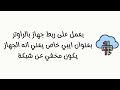 القرصنة الأخلاقية جزء الاول دورة الهكر الخلاقي