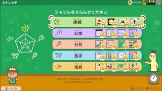 やわらかあたま塾 スイッチで遊んでみた 収録ゲーム一覧 「やわらかあたま塾 いっしょにあたまのストレッチ」