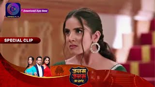 सिया का फैसला क्या करेगा अबीर स्वीकार ? Janam Janam ka sath | Special Clip जनम जनम का साथ  Dangal TV