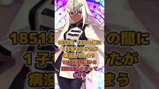 【FGO】千秋のサーヴァント紹介40 #Shorts