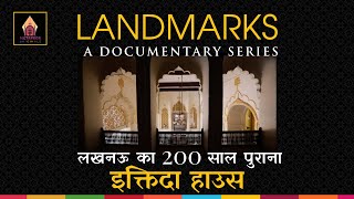 लखनऊ का 200 साल पुराना इक़्तिदा हाउस - Episode #1 - Landmarks || A Metaphor Originals docu-series.