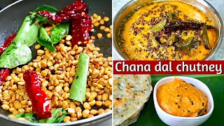 Chana dal chutney recipe | chutney for dosa idli | red coconut chutney | hotel style coconut chutney