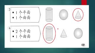 二年级数学活动本 单元7：空间 (P137-140)