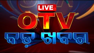 🔴Live | OTV ବଡ଼ ଖବର | Bada Khabar | 8PM Bulletin | 2nd February 2025 | OTV Live | Odisha TV | OTV