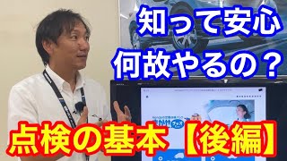 【ホンダディーラー点検】法定点検って何？点検の基本を聞いてみよう！（後編）