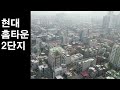 서울 구로구 반토막 아파트 부동산 경매 폭락