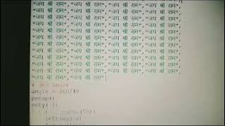 Python code | Jai shree Ram | ram ji name