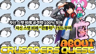 크루세이더 퀘스트 - Crusaders Quest : 하루키에 대하여