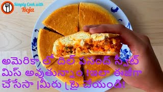 dilpasand recipe |అమెరికా లో దిల్ పసంద్ స్వీట్ మిస్ అవుతున్నాం ! ఇలా ఈజీగా చేసేసా |మీరు ట్రై చేయండి!