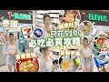 🇹🇭曼谷自由行🔥$100吃爆7-11🔥必買泰國美妝好物🤤8樣人氣美食+熱銷手信這裏全買到💸宵夜恩物泰河😍首條自製益力多特飲💕酥皮飛碟要回購10個吧🔥沒帶化妝品也不用怕🧸Heyman Lam🧸