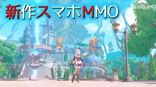 ５分でわかる『カバラの伝説』【新作スマホMMORPG】