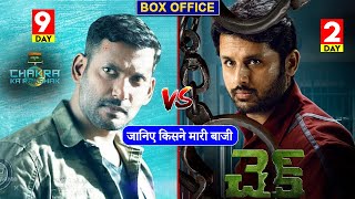 Check VS Chakra Ka Rakshak Box Office Collection | Nithiin, vishal,Chkra Hindi Dubbed,Check in Hindi