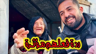 ردة فعلهم مــؤثـ ـرة 😢 فاجأت النازحين في قطاع غزة‼️