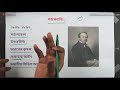 ০৩.০৩. অধ্যায় ৩ ইংরেজ ঔপনিবেশিক শাসন ব্রিটিশ আমল লর্ড ক্যানিং লর্ড এলগিন hsc