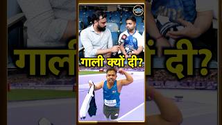 Navdeep Singh ने Paralympics में थ्रो के बाद celebration पर क्या कहा? SportsNext | #shorts