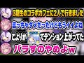 デビュー前に2人で3期生コラボカフェに行きぺこらに興奮していたこよりの話をバラすラプ様ｗ【ホロライブ切り抜き/ラプラスダークネス/博衣こより】