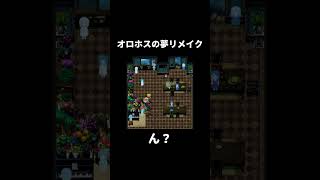 『行方不明者が多発する屋敷』を描いたフリーホラーゲーム実況プレイ｜オロホスの夢　#ホラーゲーム #フリーホラーゲーム #Shorts