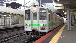 キハ141系 白石発車