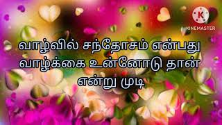 உங்கள் மீது ஒ௫வர் உயிராக இ௫க்கிறார் என்றால்..! #kavithai /#whatsapp_status /#கவிதை /#trendingshorts