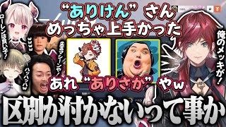 “ありけん”“ありさか”を間違えてから失言が止まらなくなるローレン【奈羅花/ローレン・イロアス/英リサ/ボドカ/トナカイトにじさんじ切り抜き】ひなーのカスタム