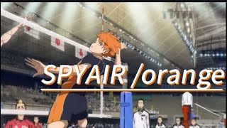 【#ハイキュー⠀】#ゴミ捨て場の決戦!!SPYAIR／オレンジ／MAD@ryo45541