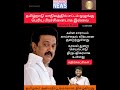 தமிழகம் அமைதி பூங்கா ஸ்டாலின் breakingnews tamilnews tamilnadu tamil mkstalin dmk admk new