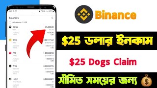 Binance থেকে ফ্রিতে $25 করে দিচ্ছে | $25 Dogs Claim | Binance new offer | Moonbix Payment Update