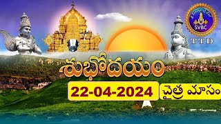 శుభోదయం || చైత్ర మాసం || Subhodayam || Chaithra Masam || 22-04-2024 || SVBC TTD