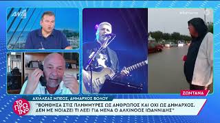 Μπέος: Ο φλώρος Aλκ.Ιωαννίδης κάνει κριτική με την κιθάρα στο χέρι