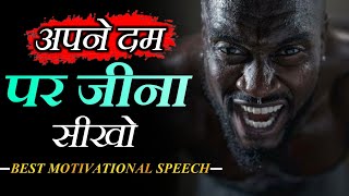 Best Powerful Motivational Video In Hindi Inspirational Speech By Sikh Zindagi Ki Motivation