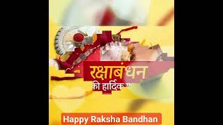 Raksha Bandhan Status sisters special status Whatsapp status 2023 #youtubeshorts #shorts #rakhi