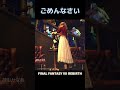 エアリスを怒らせたらダメｗ【ff7rとff7リバース】