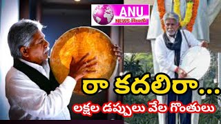 లక్షల డప్పులు వేల గొంతులు హలో మాదిగ చలో హైదరాబాద్ పోస్టర్ను ఆవిష్కరించిన టంగుటూరు ప్రజలు #anunews