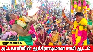 ஆக்ரோஷமான சாமி ஆட்டம் |part-2| செட்டிகுளம் புதுமனை முத்தாரம்மன் கோவில் கொடை  #samiattam #2023 #viral