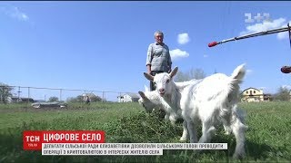 Селяни на Дніпропетровщині стали власниками цифрових грошей