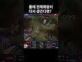 롤에 전체채팅이 다시 생긴다면 발생하는 일 shorts