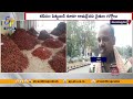 ఎండు మిర్చి ధర పతనం chilli prices fall agricultural market yard hindupuram