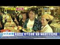 20200531中天新聞　黃偉哲合體陳時中　人氣超旺到處擠爆