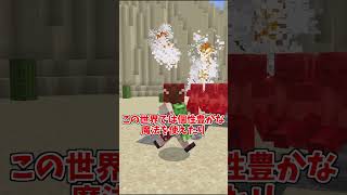 【マイクラ】【ゆっくり実況】マイクラ鉱石RPGの解説！ #ゆっくり実況 #minecraftshorts #マインクラフト #minecraft