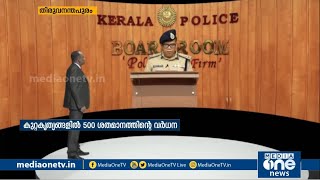 കൊക്കൂണ്‍ കോണ്‍ഫറന്‍സ് തുടങ്ങി;സൈബര്‍ കുറ്റകൃത്യങ്ങള്‍ കുത്തനെ ഉയര്‍ന്നതായി അജിത് ഡോവല്‍ |Ajit Doval